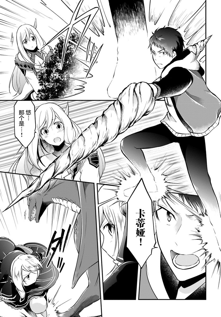 《异世界求食的开挂旅程》漫画最新章节第13话 一击必杀免费下拉式在线观看章节第【24】张图片