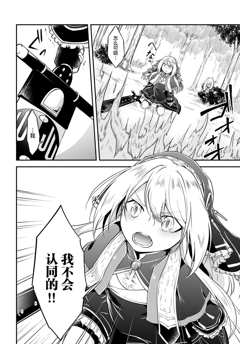 《异世界求食的开挂旅程》漫画最新章节第13话 一击必杀免费下拉式在线观看章节第【13】张图片