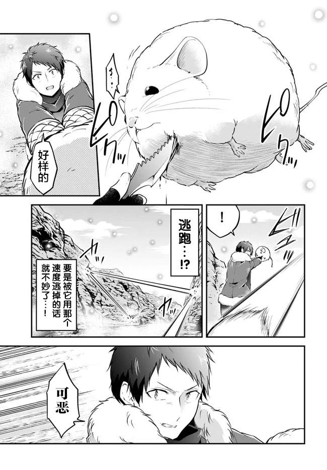 《异世界求食的开挂旅程》漫画最新章节第23话 异世界的锅料理免费下拉式在线观看章节第【13】张图片