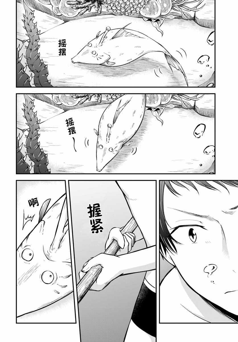 《异世界求食的开挂旅程》漫画最新章节第6话免费下拉式在线观看章节第【16】张图片