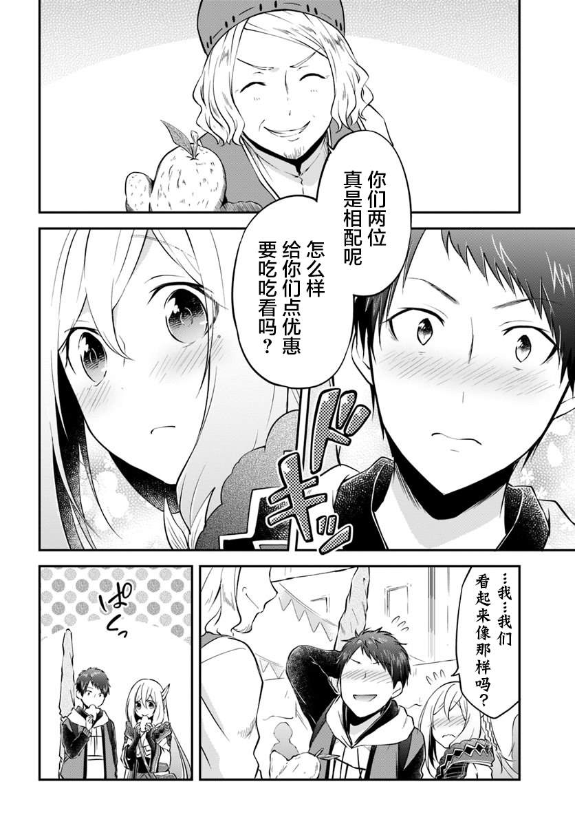 《异世界求食的开挂旅程》漫画最新章节第17话 异世界屋台免费下拉式在线观看章节第【16】张图片