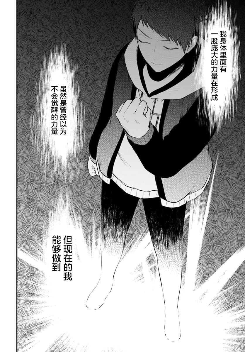 《异世界求食的开挂旅程》漫画最新章节第13话 一击必杀免费下拉式在线观看章节第【23】张图片