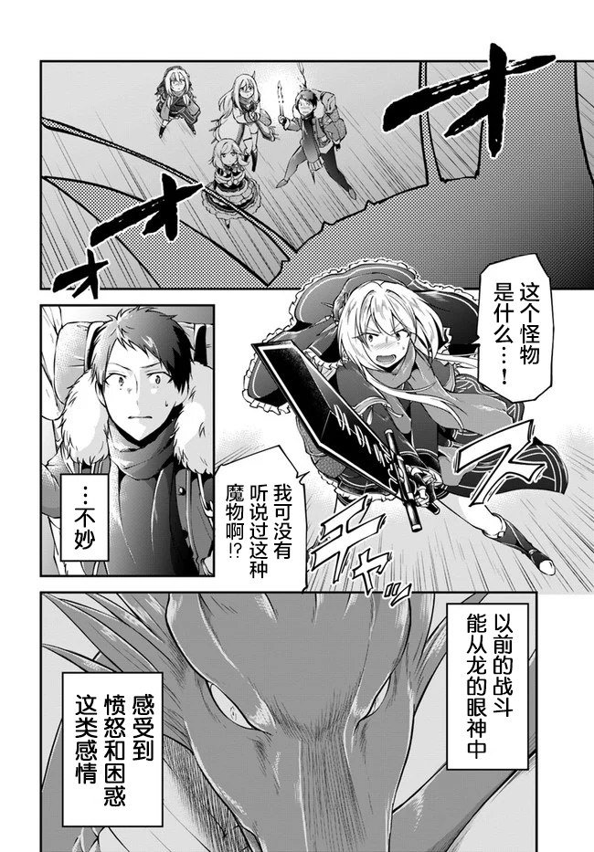 《异世界求食的开挂旅程》漫画最新章节第27话 超绝巨大蟹免费下拉式在线观看章节第【2】张图片