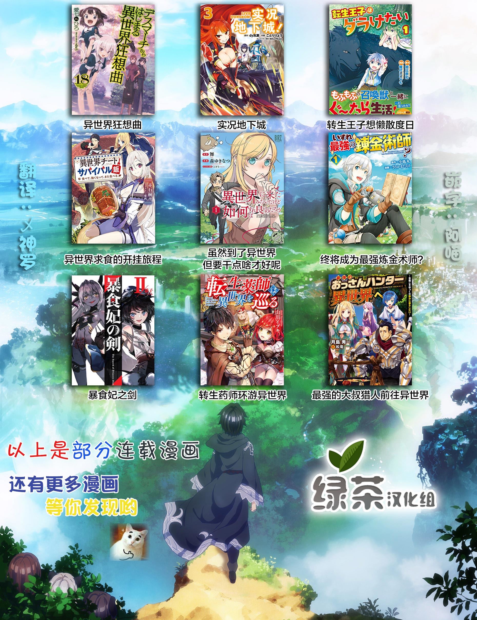 《异世界求食的开挂旅程》漫画最新章节第13话 一击必杀免费下拉式在线观看章节第【36】张图片