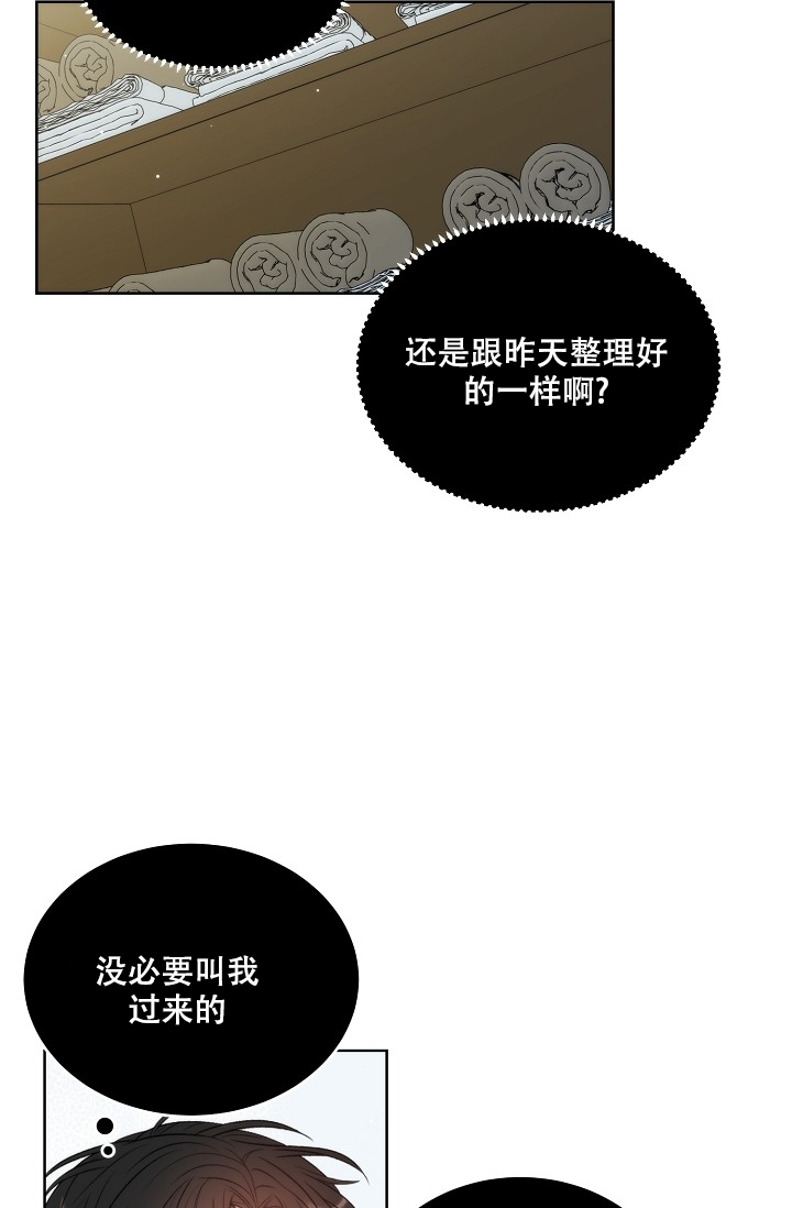 《曼哈顿罗曼史》漫画最新章节第1话免费下拉式在线观看章节第【22】张图片