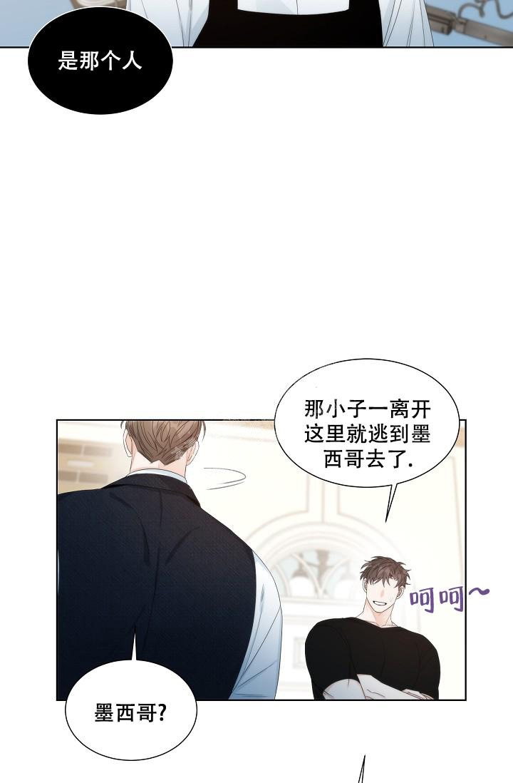 《曼哈顿罗曼史》漫画最新章节第7话免费下拉式在线观看章节第【23】张图片