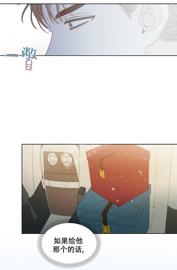 《曼哈顿罗曼史》漫画最新章节第8话免费下拉式在线观看章节第【22】张图片