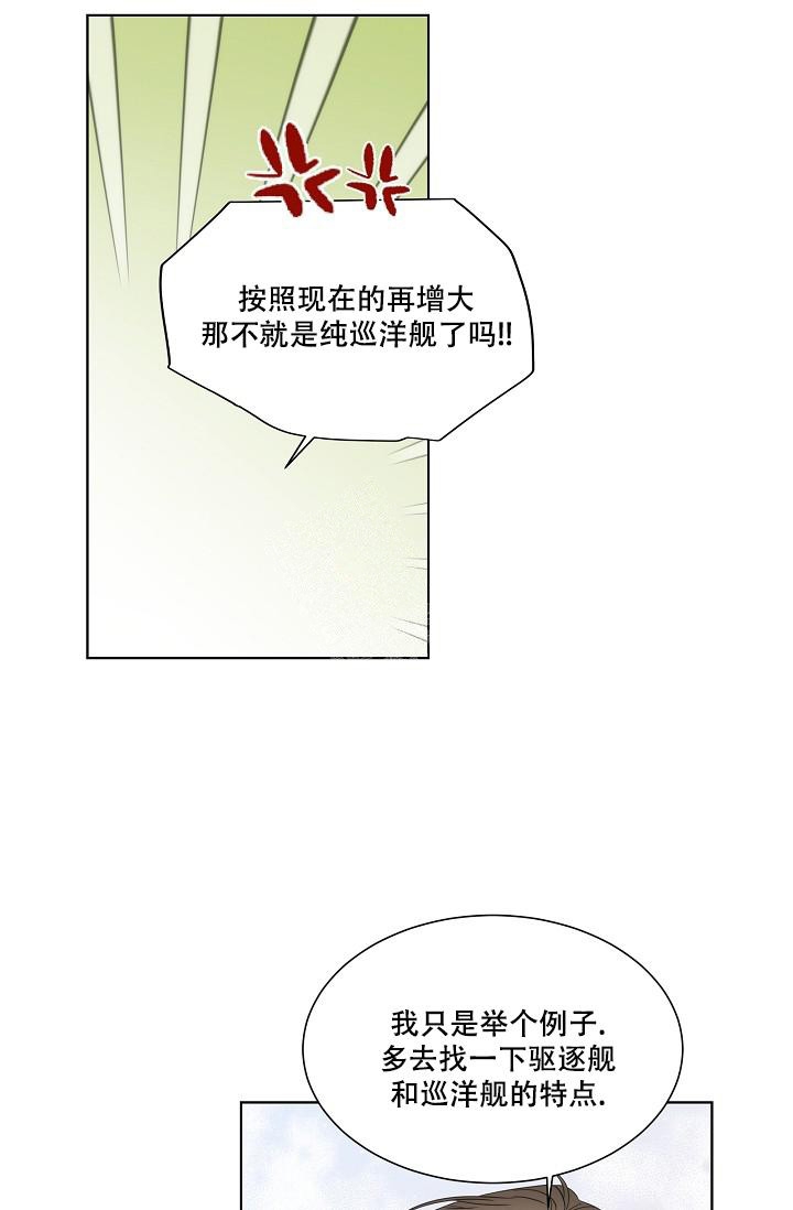 《曼哈顿罗曼史》漫画最新章节第32话免费下拉式在线观看章节第【3】张图片