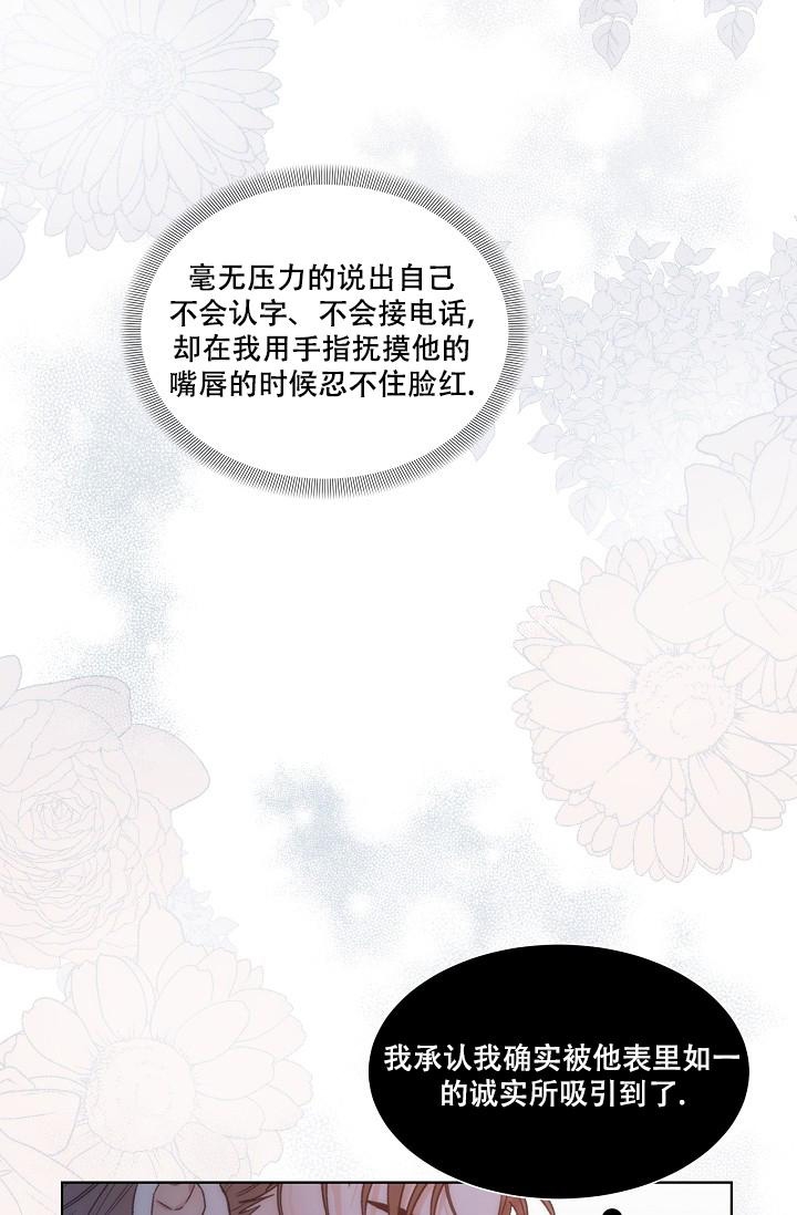 《曼哈顿罗曼史》漫画最新章节第32话免费下拉式在线观看章节第【19】张图片