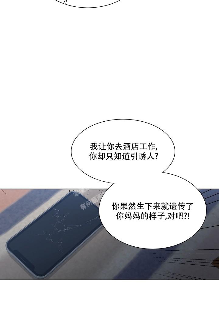 《曼哈顿罗曼史》漫画最新章节第34话免费下拉式在线观看章节第【28】张图片