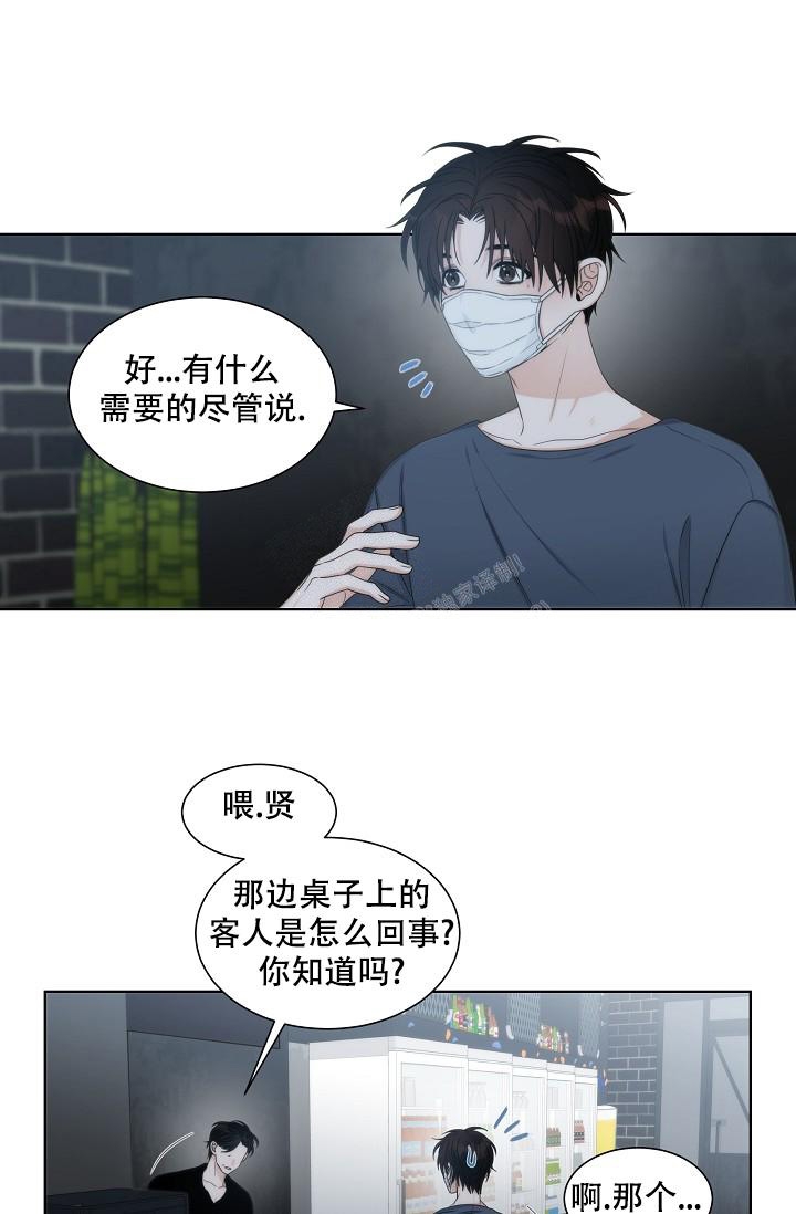 《曼哈顿罗曼史》漫画最新章节第15话免费下拉式在线观看章节第【25】张图片