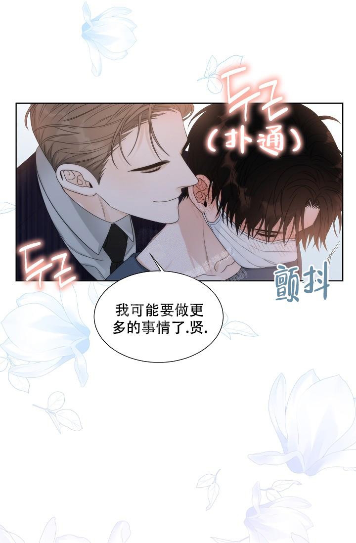 《曼哈顿罗曼史》漫画最新章节第16话免费下拉式在线观看章节第【19】张图片