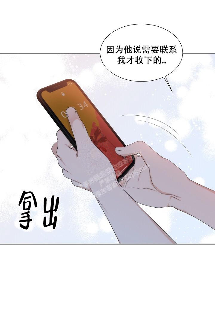 《曼哈顿罗曼史》漫画最新章节第15话免费下拉式在线观看章节第【13】张图片