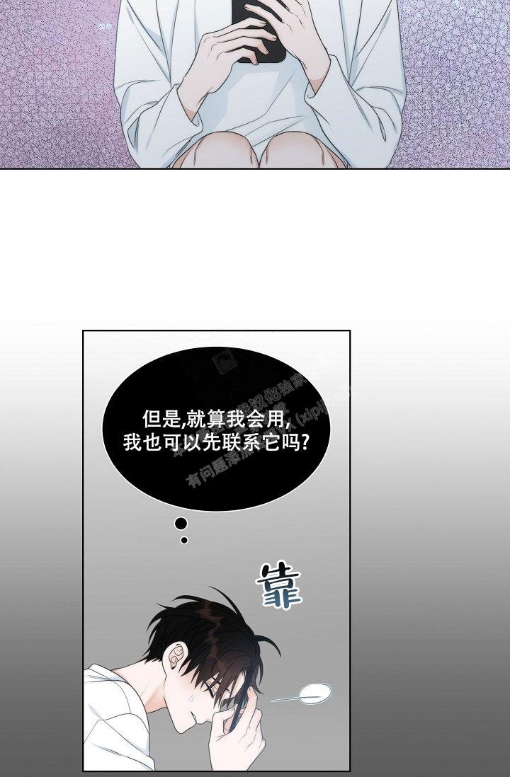 《曼哈顿罗曼史》漫画最新章节第18话免费下拉式在线观看章节第【23】张图片