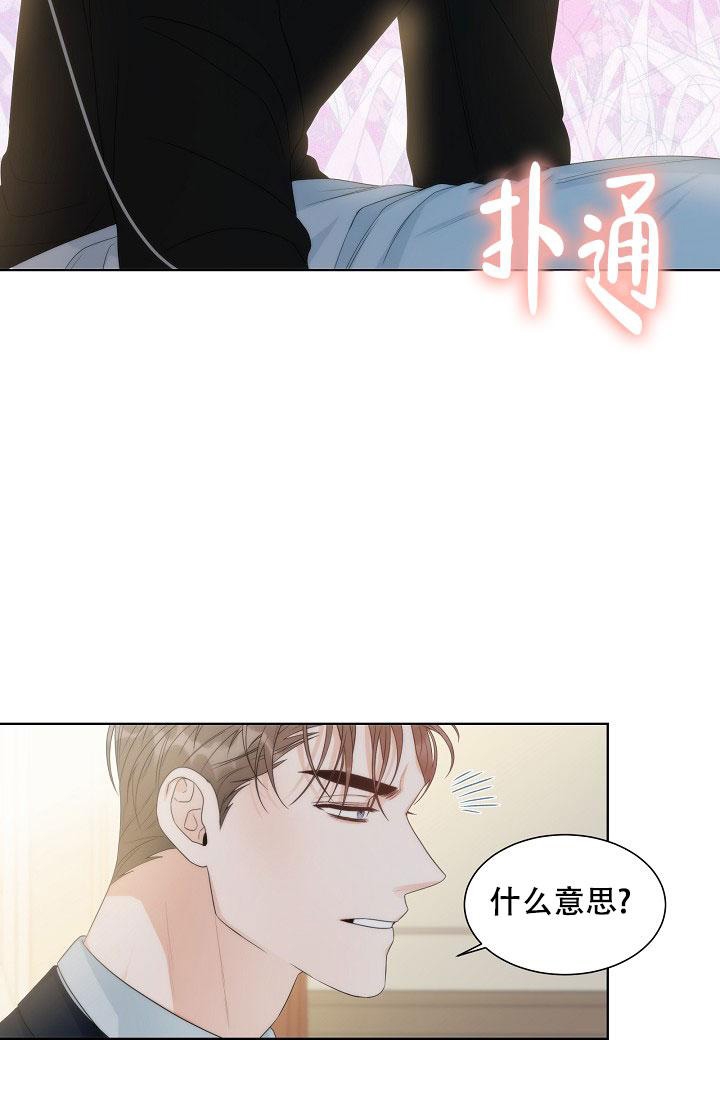 《曼哈顿罗曼史》漫画最新章节第12话免费下拉式在线观看章节第【13】张图片