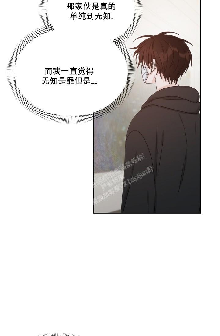 《曼哈顿罗曼史》漫画最新章节第32话免费下拉式在线观看章节第【16】张图片