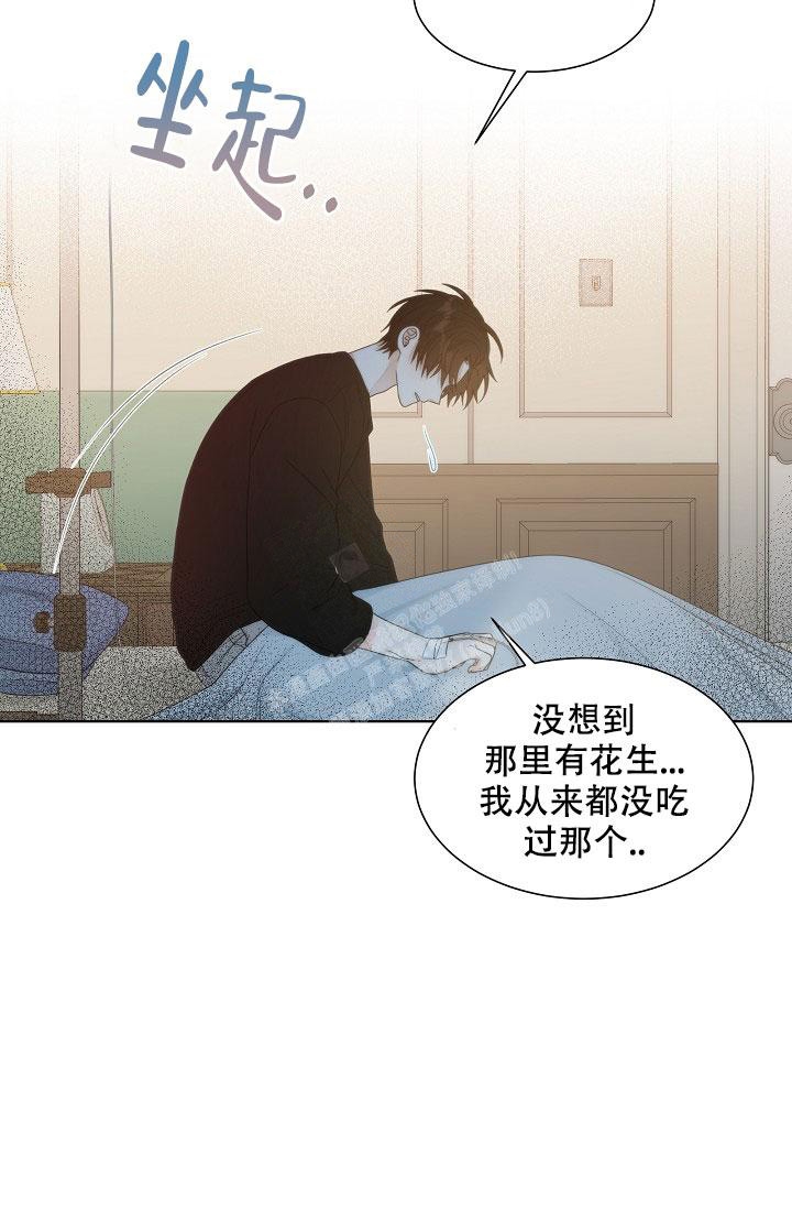 《曼哈顿罗曼史》漫画最新章节第12话免费下拉式在线观看章节第【6】张图片