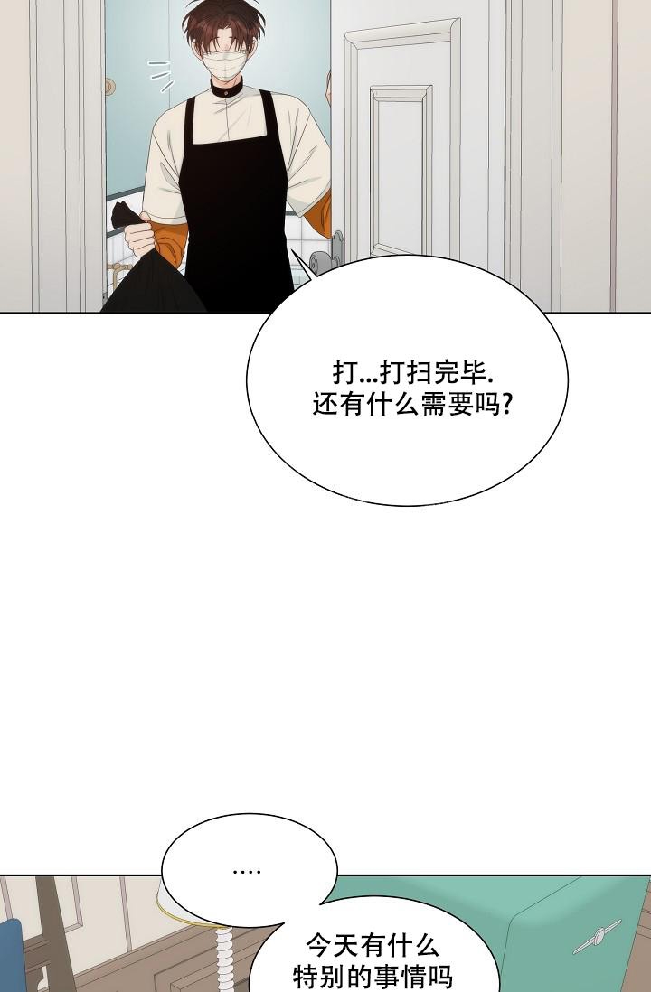 《曼哈顿罗曼史》漫画最新章节第6话免费下拉式在线观看章节第【3】张图片