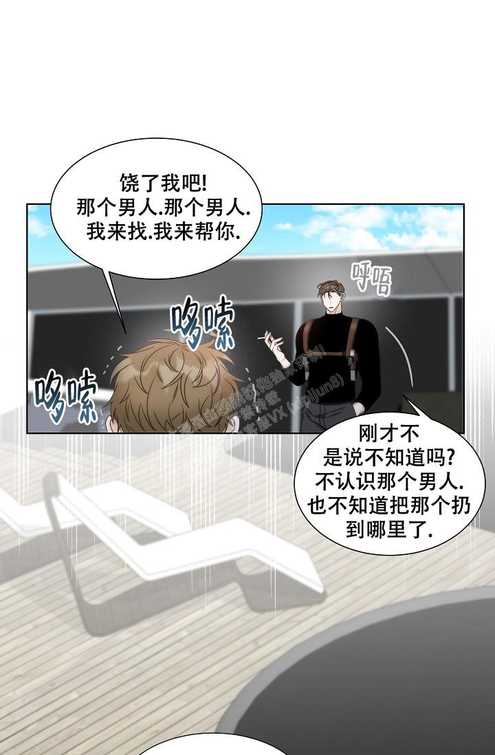 《曼哈顿罗曼史》漫画最新章节第16话免费下拉式在线观看章节第【27】张图片