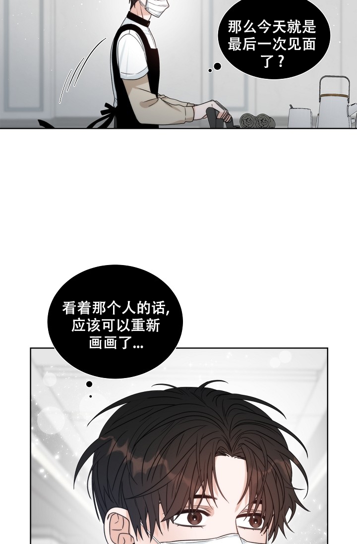 《曼哈顿罗曼史》漫画最新章节第3话免费下拉式在线观看章节第【2】张图片