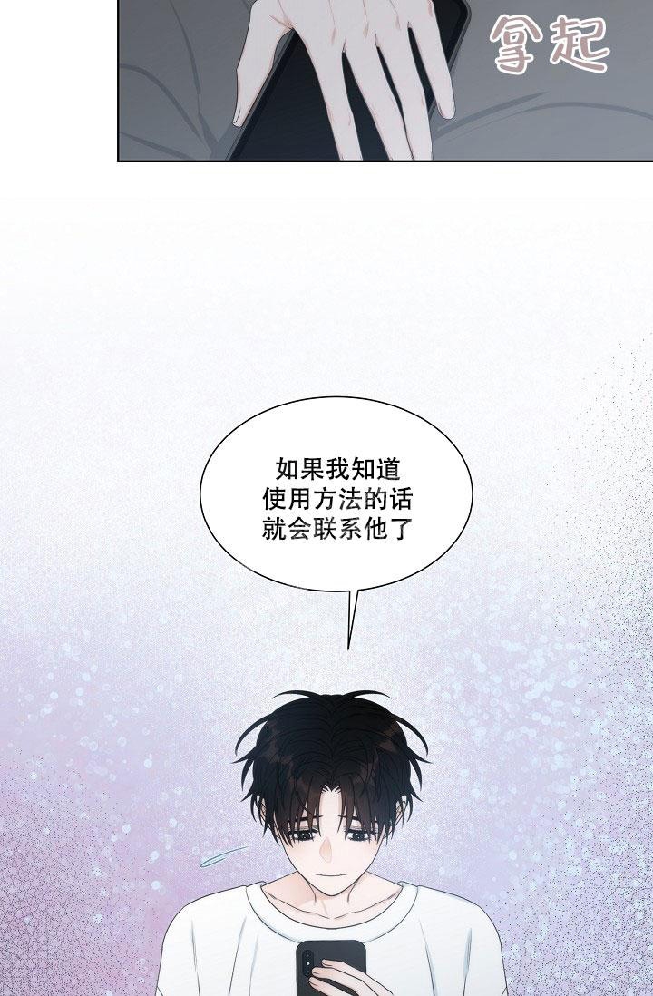 《曼哈顿罗曼史》漫画最新章节第18话免费下拉式在线观看章节第【22】张图片