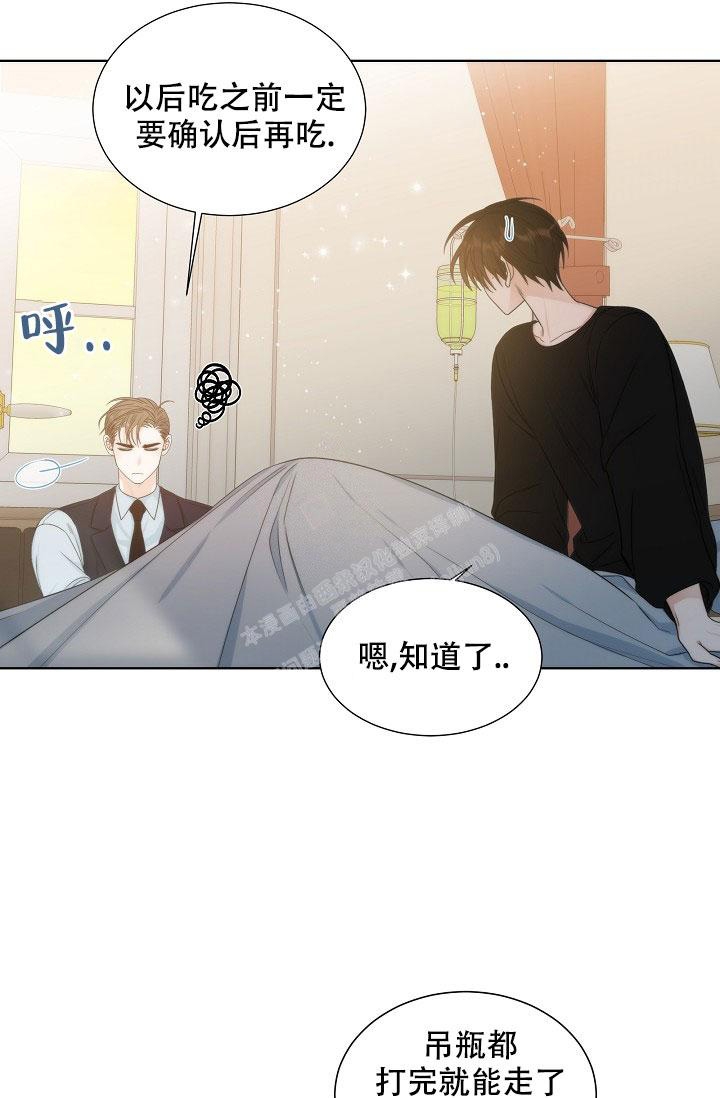 《曼哈顿罗曼史》漫画最新章节第12话免费下拉式在线观看章节第【7】张图片