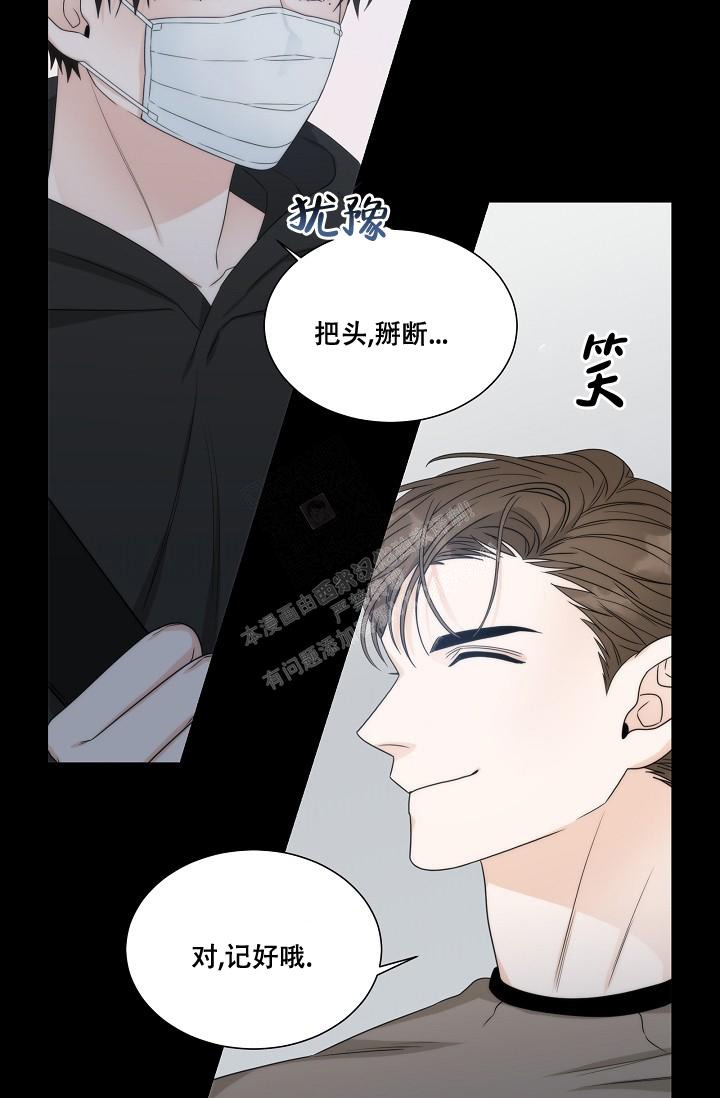 《曼哈顿罗曼史》漫画最新章节第26话免费下拉式在线观看章节第【23】张图片