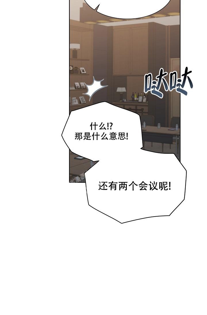 《曼哈顿罗曼史》漫画最新章节第36话免费下拉式在线观看章节第【6】张图片