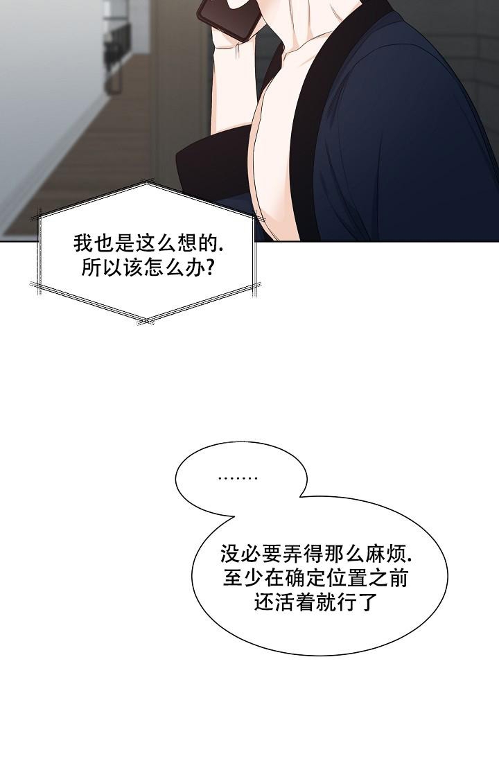 《曼哈顿罗曼史》漫画最新章节第13话免费下拉式在线观看章节第【13】张图片