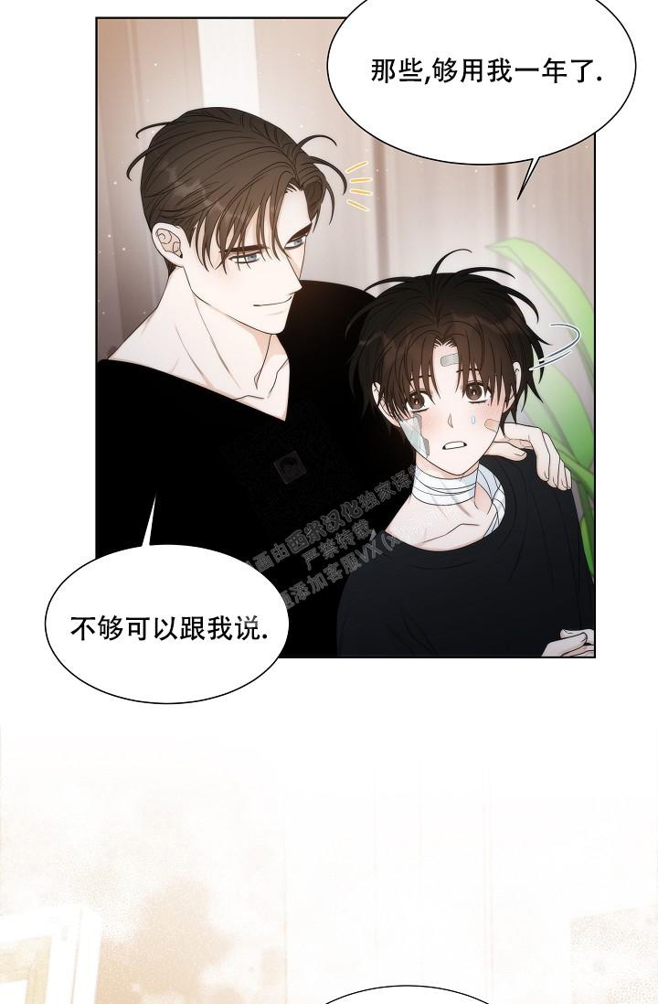 《曼哈顿罗曼史》漫画最新章节第41话免费下拉式在线观看章节第【4】张图片