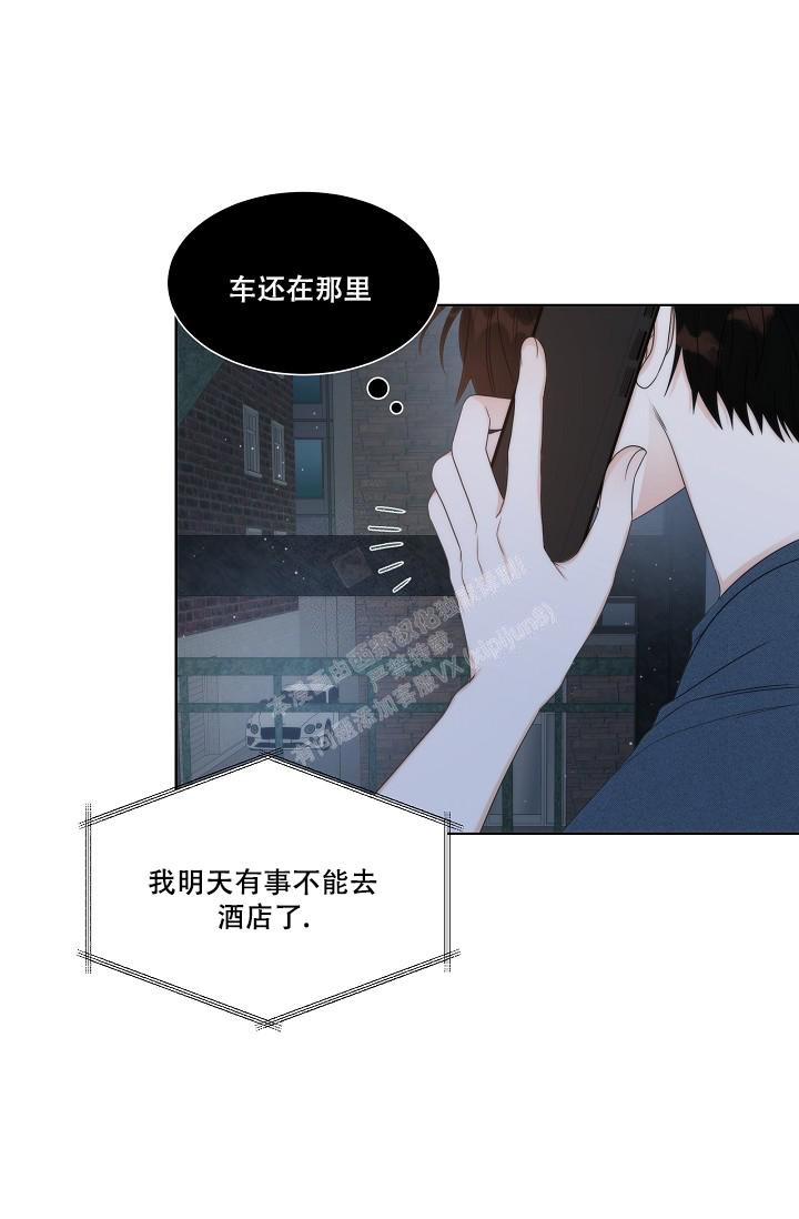 《曼哈顿罗曼史》漫画最新章节第23话免费下拉式在线观看章节第【11】张图片