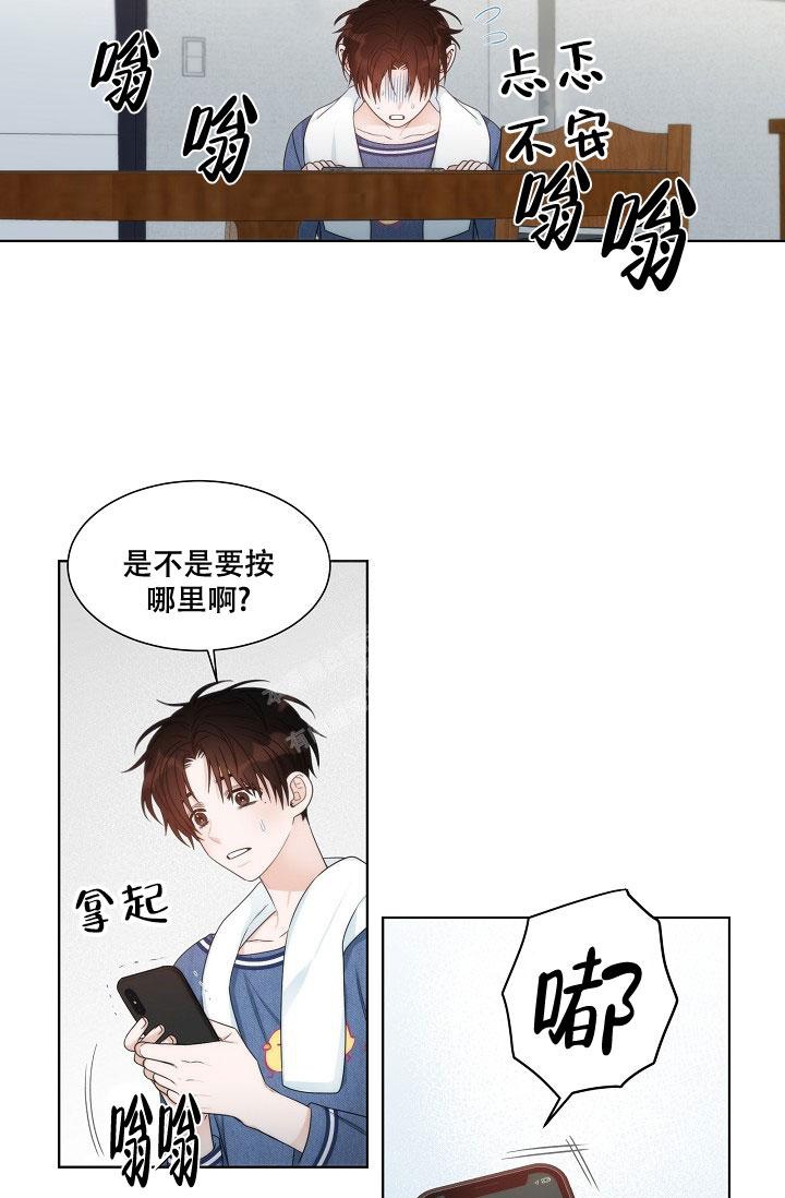 《曼哈顿罗曼史》漫画最新章节第17话免费下拉式在线观看章节第【9】张图片