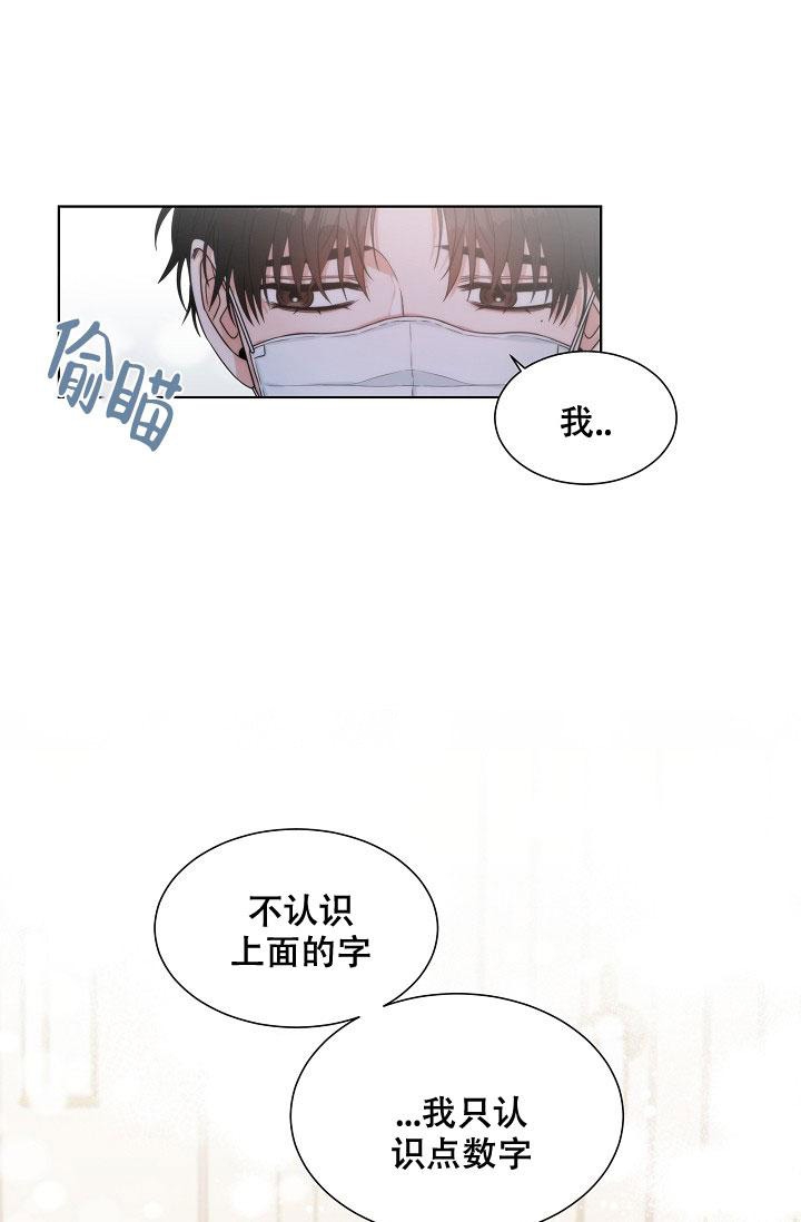 《曼哈顿罗曼史》漫画最新章节第10话免费下拉式在线观看章节第【25】张图片