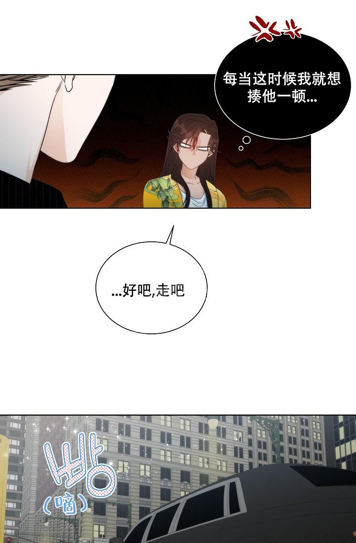 《曼哈顿罗曼史》漫画最新章节第8话免费下拉式在线观看章节第【26】张图片