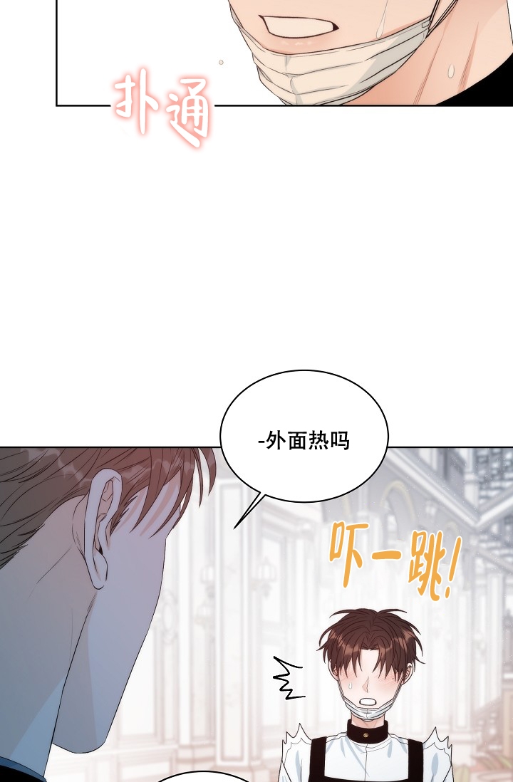 《曼哈顿罗曼史》漫画最新章节第2话免费下拉式在线观看章节第【20】张图片