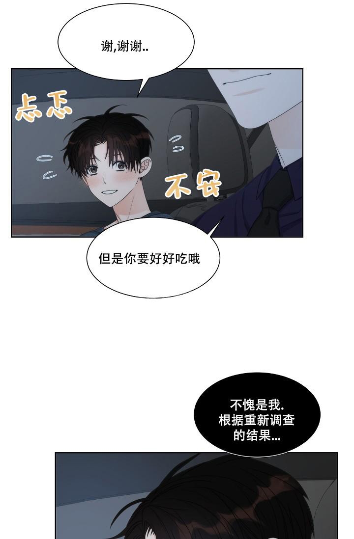 《曼哈顿罗曼史》漫画最新章节第22话免费下拉式在线观看章节第【5】张图片