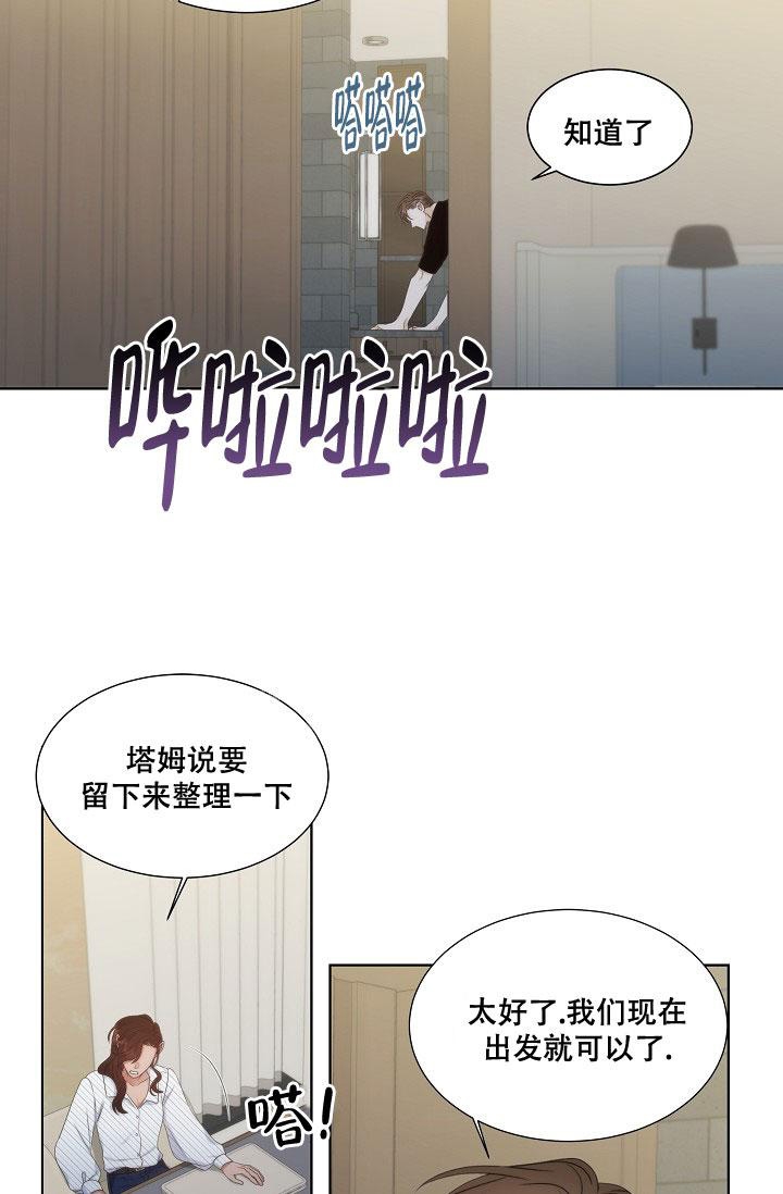 《曼哈顿罗曼史》漫画最新章节第18话免费下拉式在线观看章节第【5】张图片