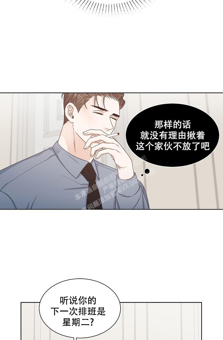 《曼哈顿罗曼史》漫画最新章节第14话免费下拉式在线观看章节第【14】张图片