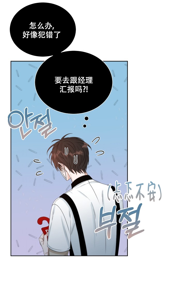 《曼哈顿罗曼史》漫画最新章节第3话免费下拉式在线观看章节第【20】张图片