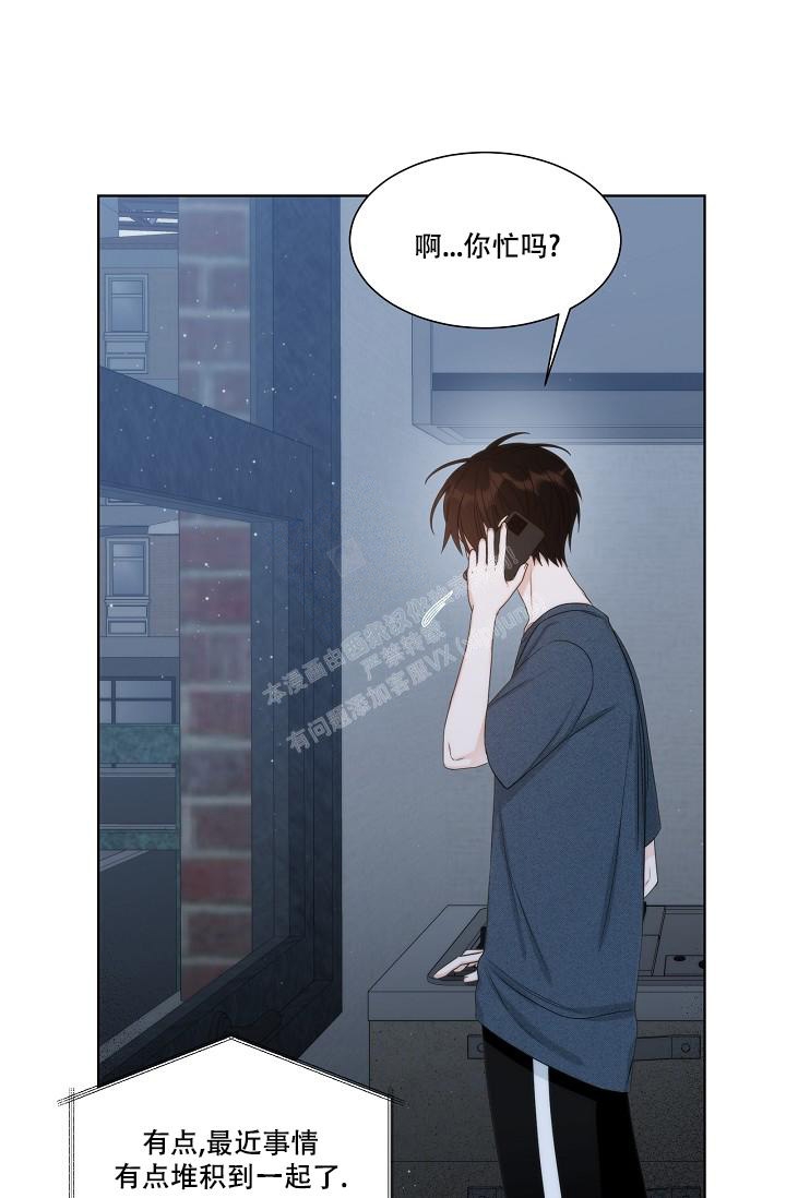 《曼哈顿罗曼史》漫画最新章节第23话免费下拉式在线观看章节第【12】张图片