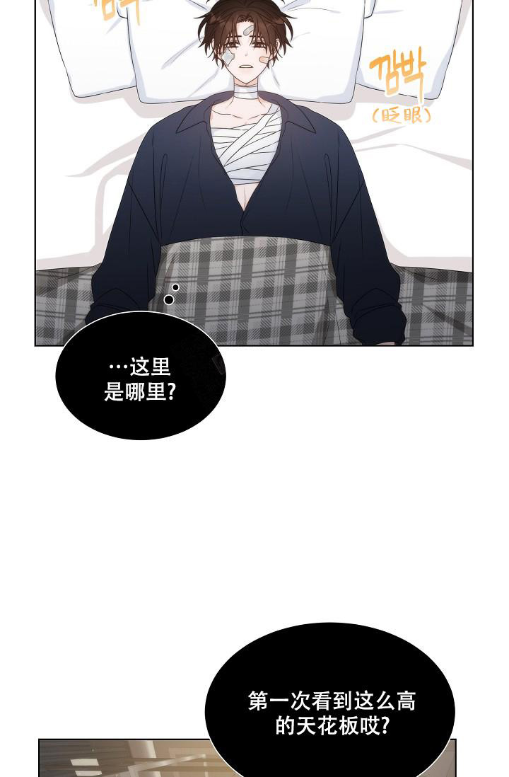 《曼哈顿罗曼史》漫画最新章节第37话免费下拉式在线观看章节第【12】张图片