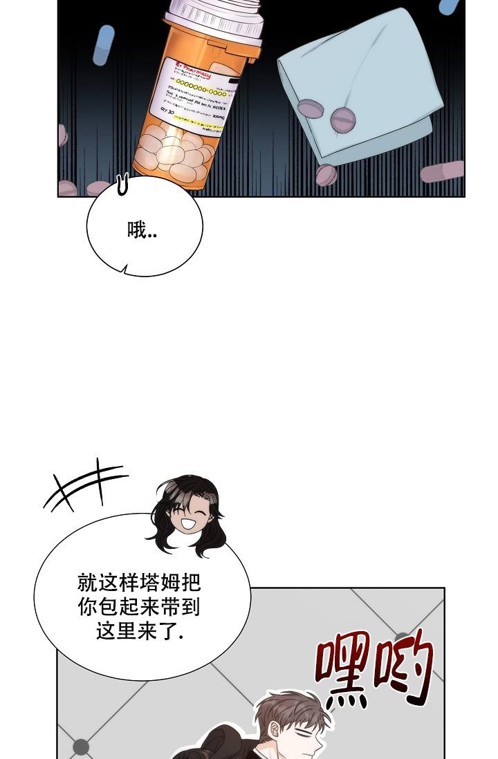 《曼哈顿罗曼史》漫画最新章节第4话免费下拉式在线观看章节第【7】张图片