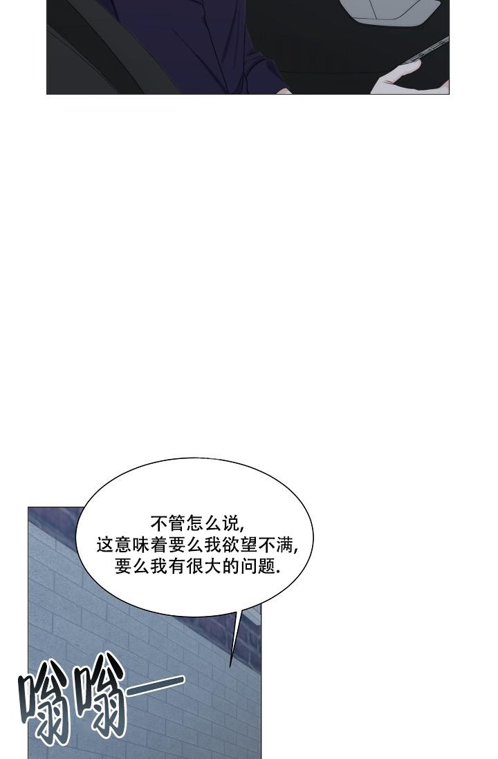 《曼哈顿罗曼史》漫画最新章节第23话免费下拉式在线观看章节第【27】张图片