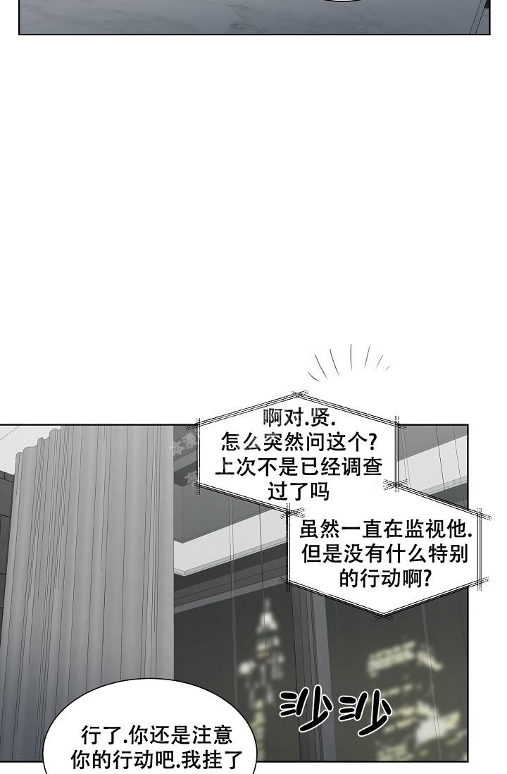 《曼哈顿罗曼史》漫画最新章节第13话免费下拉式在线观看章节第【16】张图片