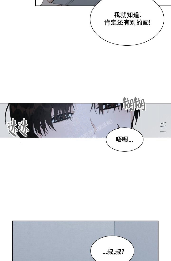 《曼哈顿罗曼史》漫画最新章节第31话免费下拉式在线观看章节第【2】张图片