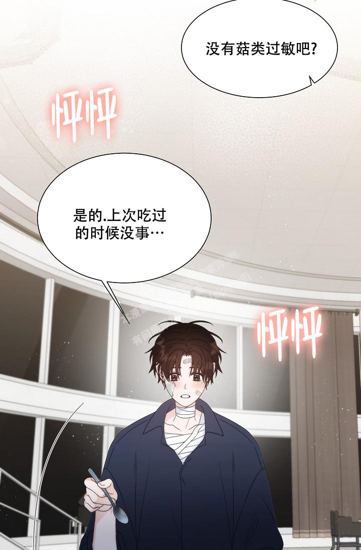 《曼哈顿罗曼史》漫画最新章节第37话免费下拉式在线观看章节第【22】张图片