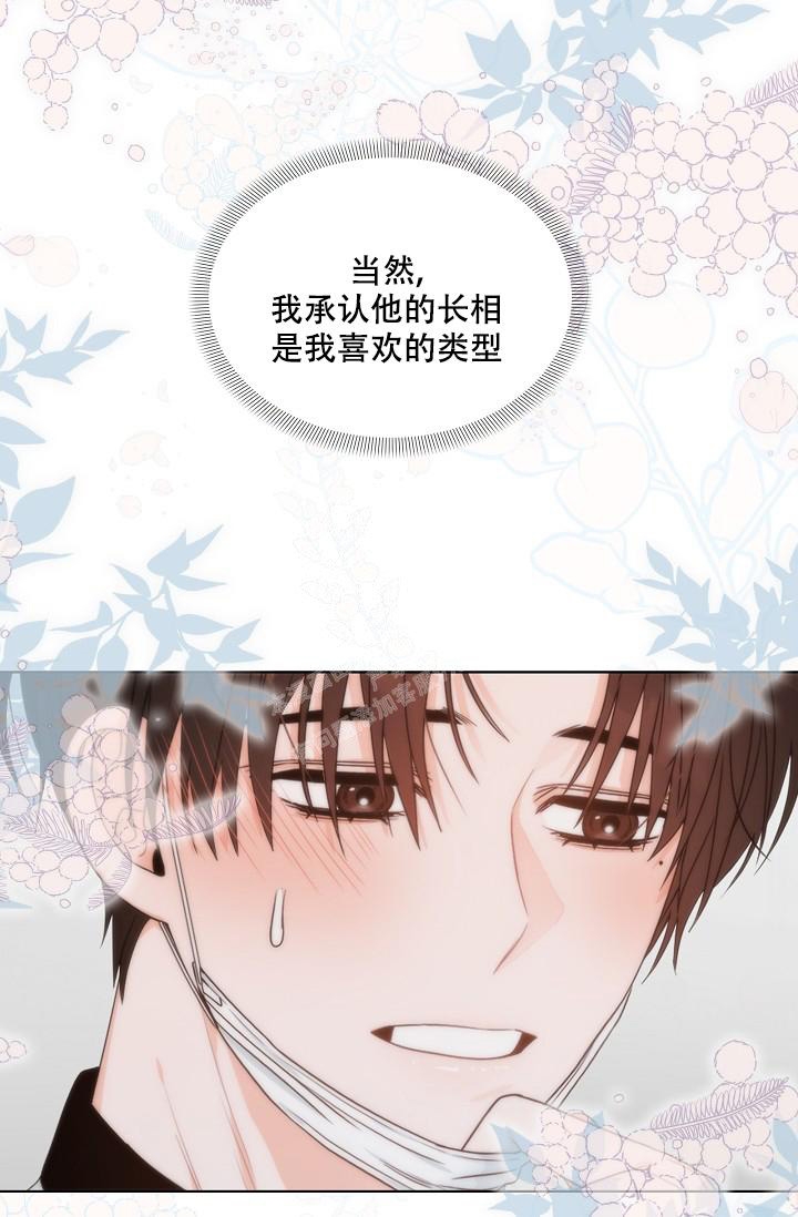 《曼哈顿罗曼史》漫画最新章节第8话免费下拉式在线观看章节第【18】张图片