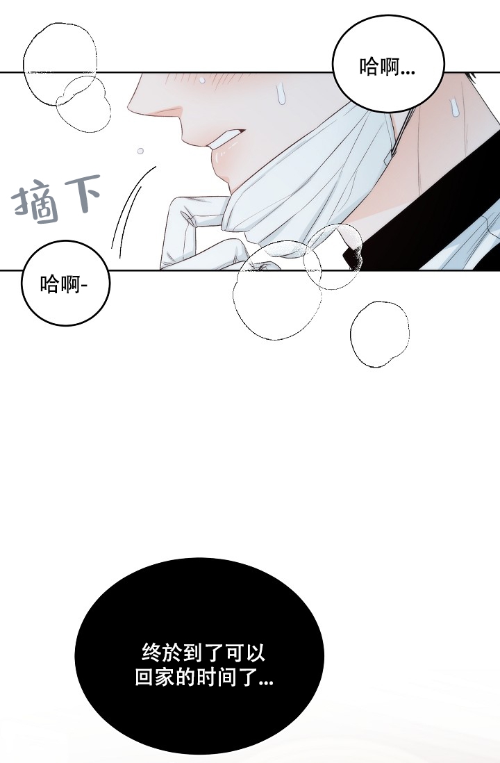 《曼哈顿罗曼史》漫画最新章节第2话免费下拉式在线观看章节第【12】张图片