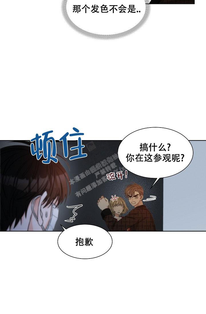 《曼哈顿罗曼史》漫画最新章节第9话免费下拉式在线观看章节第【26】张图片