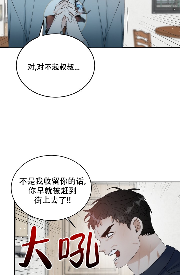 《曼哈顿罗曼史》漫画最新章节第2话免费下拉式在线观看章节第【29】张图片